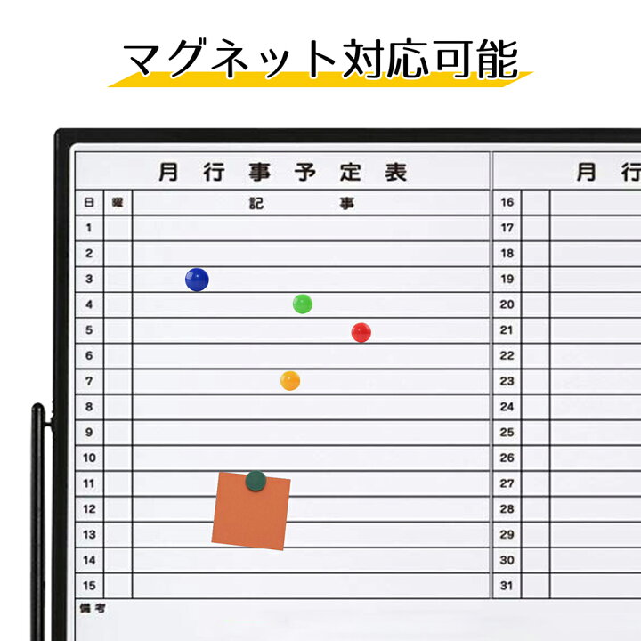 楽天市場】予定表ホワイトボード 両面使える 白板 脚付き 横1200×縦 