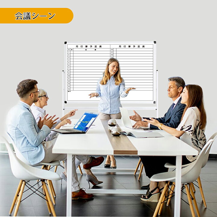 楽天市場】脚付きホワイトボード 予定表ホワイトボード 両面 白板 