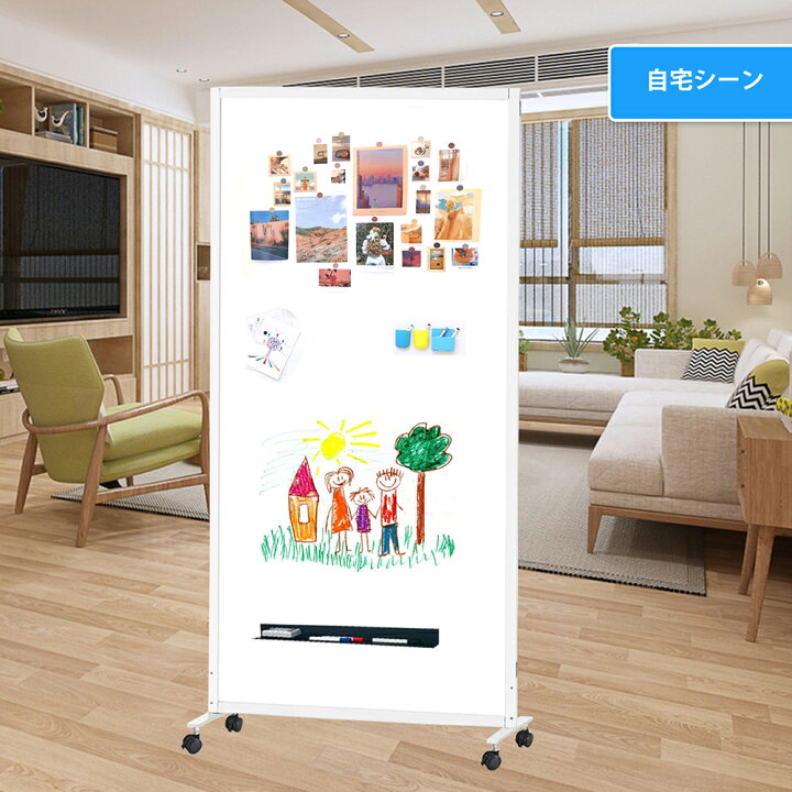 楽天市場】ホワイトボードパーテーション 脚付き 2役 パーティション 