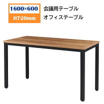 楽天市場】会議テーブル 1600の通販