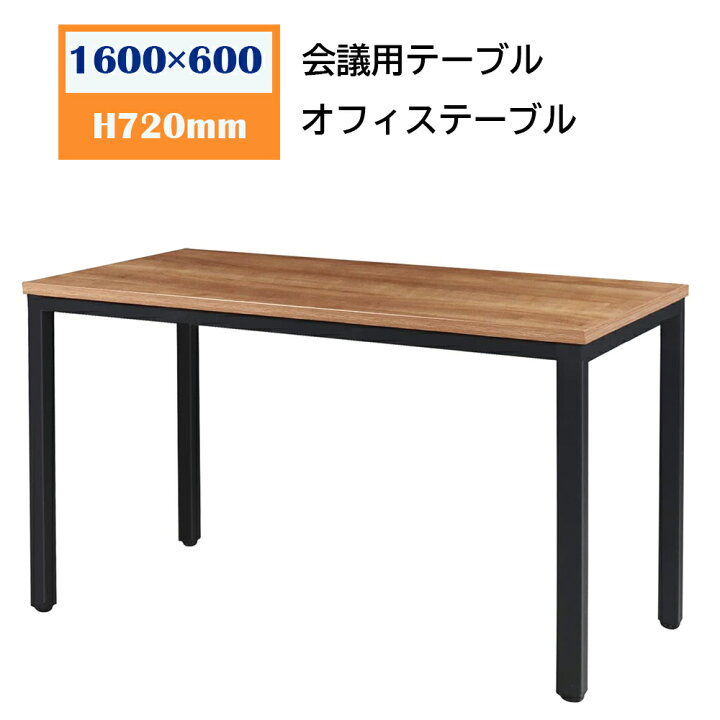 PLUS LI-615WM 会議ミーティングテーブル 美品 1台