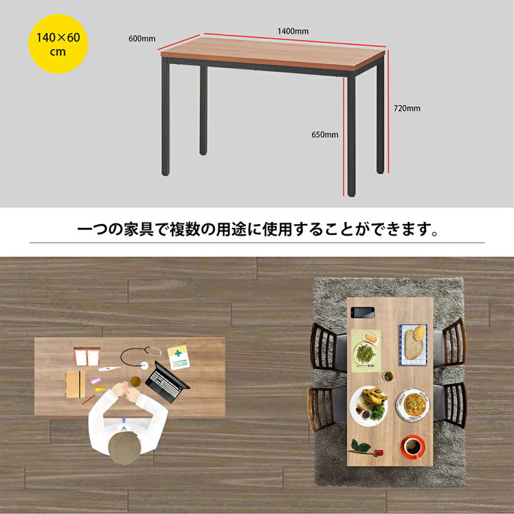 楽天市場】会議テーブル パソコンデスク 幅1400×奥行600×高さ720mm 