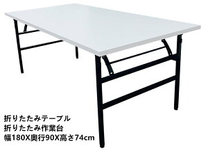 ܂肽݃e[u@܂肽ݍƑ v  ȃXy[X g₷ ֗ y ϋv [ 芴 i @\ RpNg [ȒP pr TCYF180Xs90X74cm