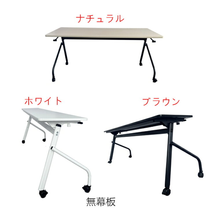 楽天市場】スタックテーブル 跳ね上げ式会議テーブル 幅1800×奥行450 