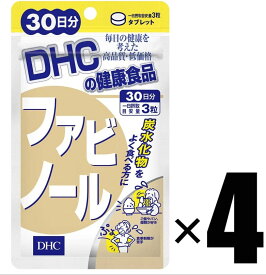 4個 DHC ファビノール 30日分×4 健康食品 ディーエイチシー