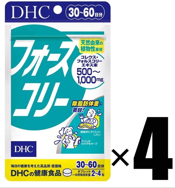 4個 DHC フォースコリー30日分×4 健康食品 ディーエイチシー