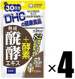 4個 DHC 熟成醗酵エキス＋酵素 30日分×4個 サプリメント 健康食品 ディーエイチシー