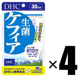 4個 DHC 生菌ケフィア 30日分×4個 サプリメント 健康食品 ディーエイチシー