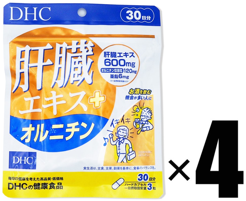 3袋 DHC 肝臓エキス オルニチン 30日分 健康食品 サプリメント