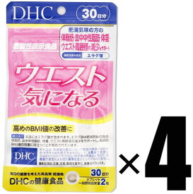 4個 DHC ディーエイチシー ウエスト気になる 30日分 60粒×4個 サプリメント 機能性表示食品 健康食品