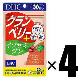 4個 DHC クランベリー＋イソサミジン 30日分×4個 サプリメント 健康食品 ディーエイチシー