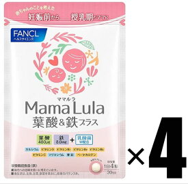 4個 ファンケル FANCL Mama Lula 葉酸 & 鉄プラス 30日分