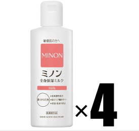 4個 MINON ミノン 全身保湿ミルク 200mL×4