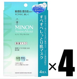 4個 MINON ミノン アミノモイスト すべすべしっとり肌マスク 4枚×4