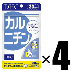 4個 DHC サプリメント カルニチン 30日分 150粒×4 ディーエイチシー 健康食品