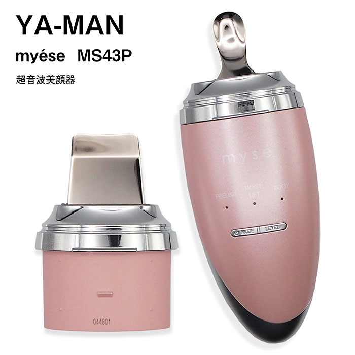 YA-MAN ヤーマン ミーゼ mys? 超音波美顔器 ディープスキンクリア ウォーターピーリング ピンク MS43P MS-43P |  家電とコスメのみやび