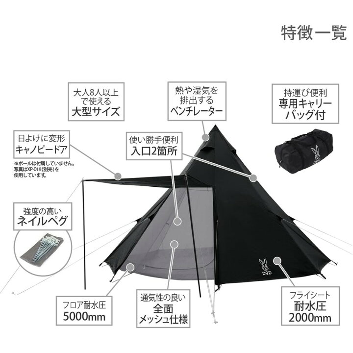 楽天市場】DOD ディーオーディー ワンポールテントL 8人用 収納 
