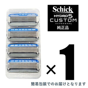 【簡易包装】 シック Schick 5枚刃 ハイドロ5 カスタム ハイドレート 替刃 4コ入 男性 カミソリ