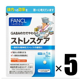 5個 FANCL ファンケル ストレスケア 約30日分×5 機能性表示食品