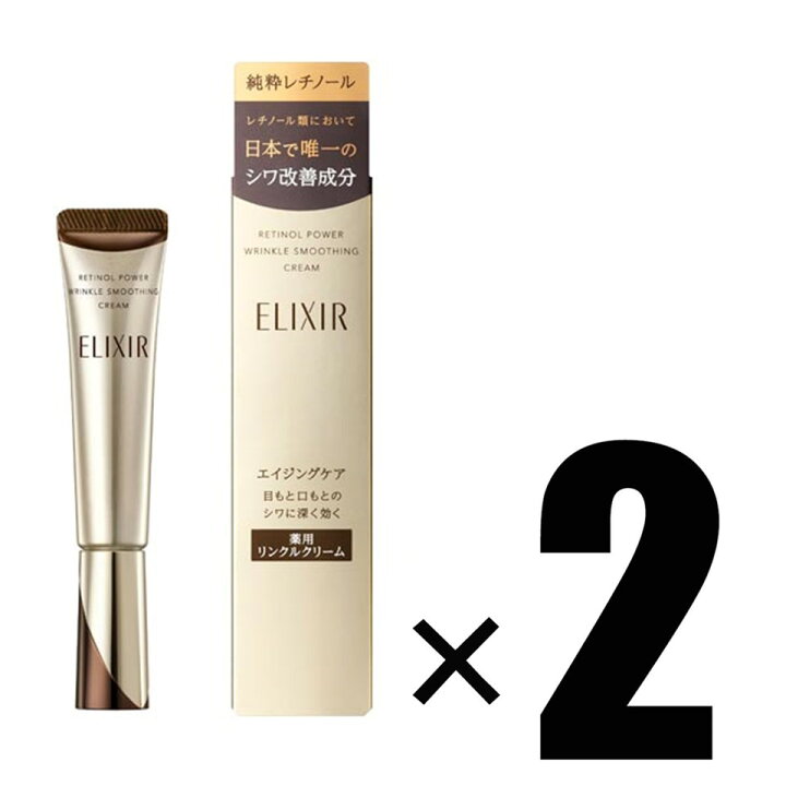 楽天市場】2本 資生堂 エリクシール シュペリエル ELIXIR SUPERIEUR  
