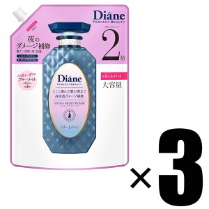 3�� Diane �_�C�A�� �p�[�t�F�N�g�r���[�e�B�[ �G�N�X�g���i�C�g���y�A �g���[�g�����g 660ml×3 ��e�� �l�ߑւ�