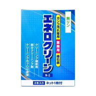KAMINAGA カミナガ エネロクリーンM-2 69g×2本入 固形 業務用 部分洗い洗たく石けん 頑固汚れ石鹸