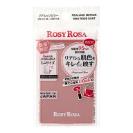 ROSYROSA ロージーローザ リアルックミラー ミニ ローズダスト 数量限定 化粧用コンパクトミラー