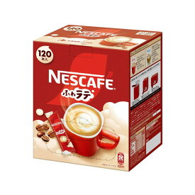 1箱 Nescafe ネスカフェ ふわラテ 120本 スティックコーヒー インスタントコーヒー