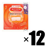 【箱なし/1箱分】 花王 めぐりズム 蒸気めぐるアイマスク ラベンダーの香り 12枚入×1 計12枚セット