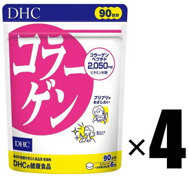 4個 DHC コラーゲン 徳用90日分×4個 サプリメント 健康食品 ディーエイチシー