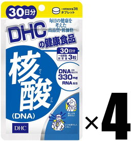 4個 DHC 核酸 DNA 30日分×4個 サプリメント 健康食品 ディーエイチシー