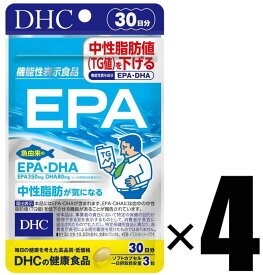 4個 DHC EPA 30日分 90粒×4個 サプリメント 機能性表示食品 健康食品 ディーエイチシー