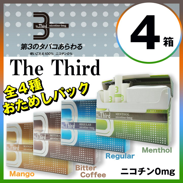 ふるさと割 3個パック The Third ヒートスティック型加熱式タバコカートリッジ ザ サード ニコチン0mg 全4種 Riosmauricio Com