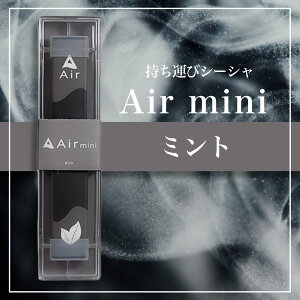Air mini xCv Vape ^ ĝ u[x[ C` }S[ XCJ ~g E[eB[ _uAbv s[`E[ IW WX~eB[ ~g O[v I[V 