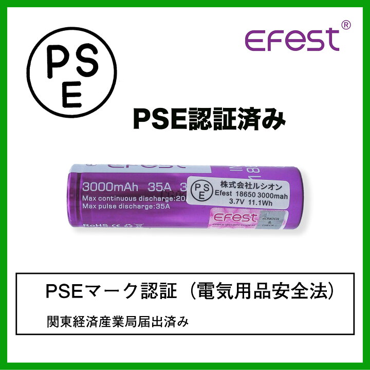 楽天市場】Efest IMR18650 3000mAh 35A 3.7V 電子タバコ VAPE バッテリー : 家電とコスメのみやび 楽天市場】Efest IMR18650 3000mAh 35A 3.7V 電子タバコ VAPE バッテリー : 家電とコスメのみやび