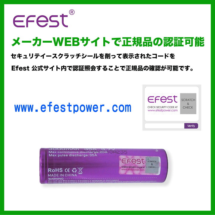 楽天市場】Efest IMR18650 3000mAh 35A 3.7V 電子タバコ VAPE バッテリー : 家電とコスメのみやび 楽天市場】Efest IMR18650 3000mAh 35A 3.7V 電子タバコ VAPE バッテリー : 家電とコスメのみやび