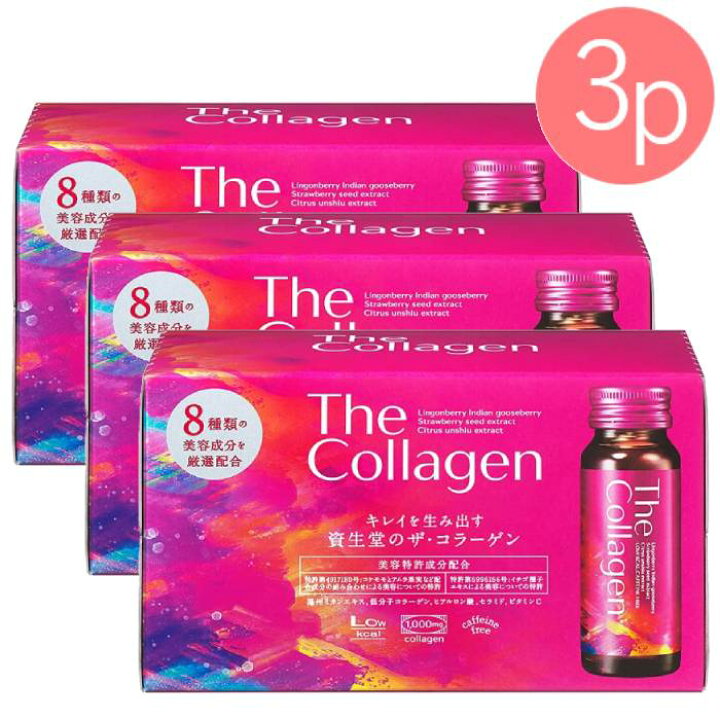 楽天市場】資生堂 コラーゲンドリンク 資生堂 ザ・コラーゲン 50mL 10本入 3箱セット 美容コラーゲン コラーゲン ヒアルロン酸 セラミド ビタミンC : 家電とコスメのみやび 楽天市場】資生堂 コラーゲンドリンク 資生堂 ザ・コラーゲン 50mL 10本入 3箱セット 美容コラーゲン コラーゲン ヒアルロン酸 セラミド ビタミンC : 家電とコスメのみやび