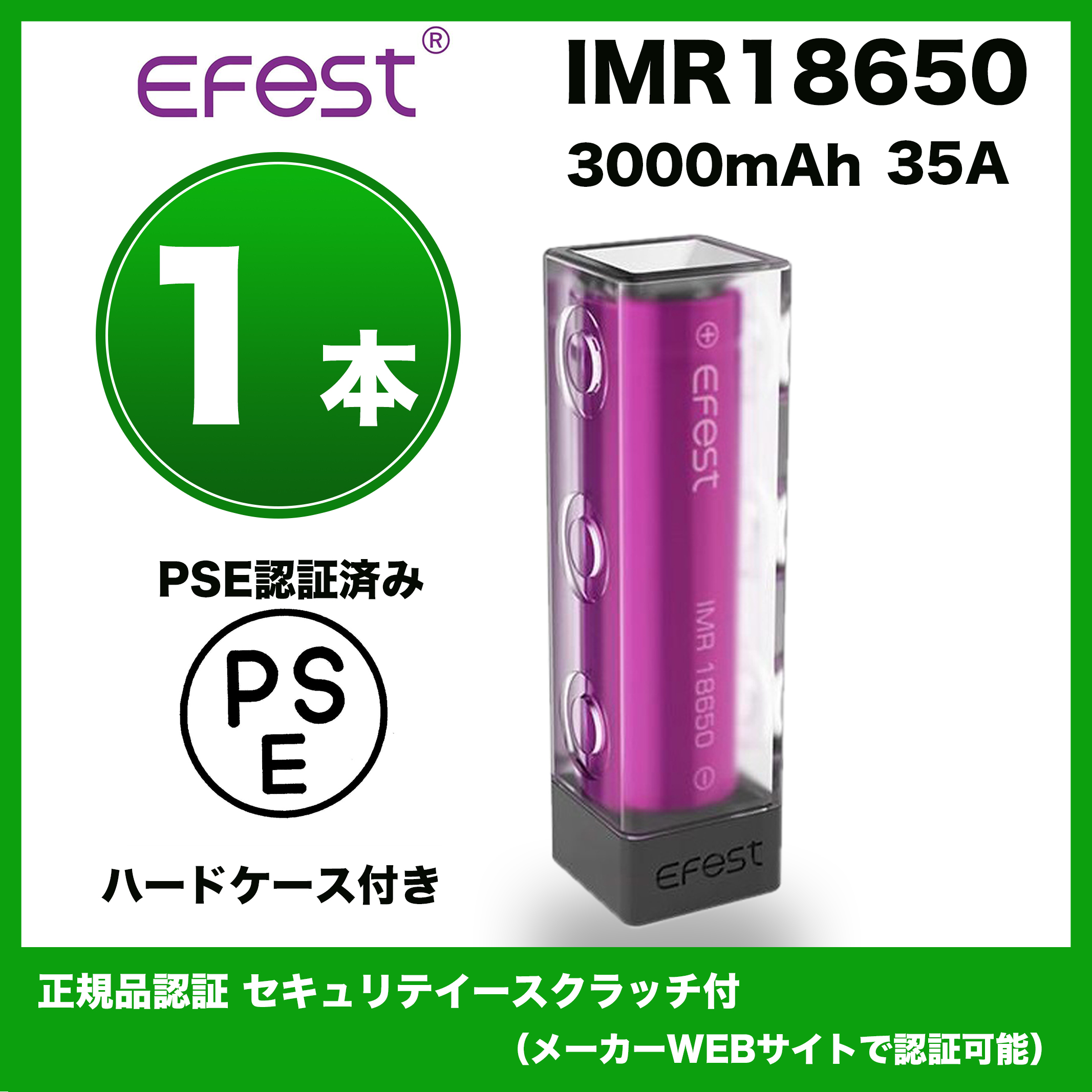 SALE】Efest IMR INR18650 3.7V バッテリー 3000mAh VAPE 35A 電子タバコ 電子タバコ・ベイプ
