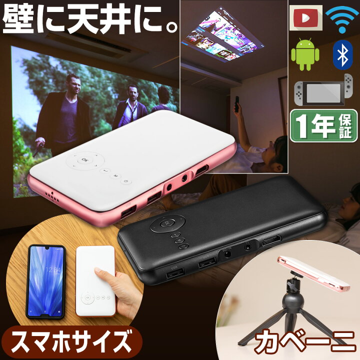 プロジェクター WiFi 小型 軽量 ホーム No WiFi 家庭用プロジェクター Bluetooth不対応 プロジェクター 接続できない