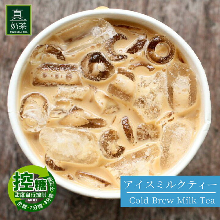 楽天市場 Oktea アイスミルクティー クラシック 8パックシュガーレス インスタントドリンク飲み物 Oktea 台湾直送 Tw Direct