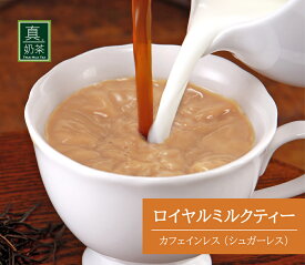楽天市場 カフェ イン レス 飲み物の通販
