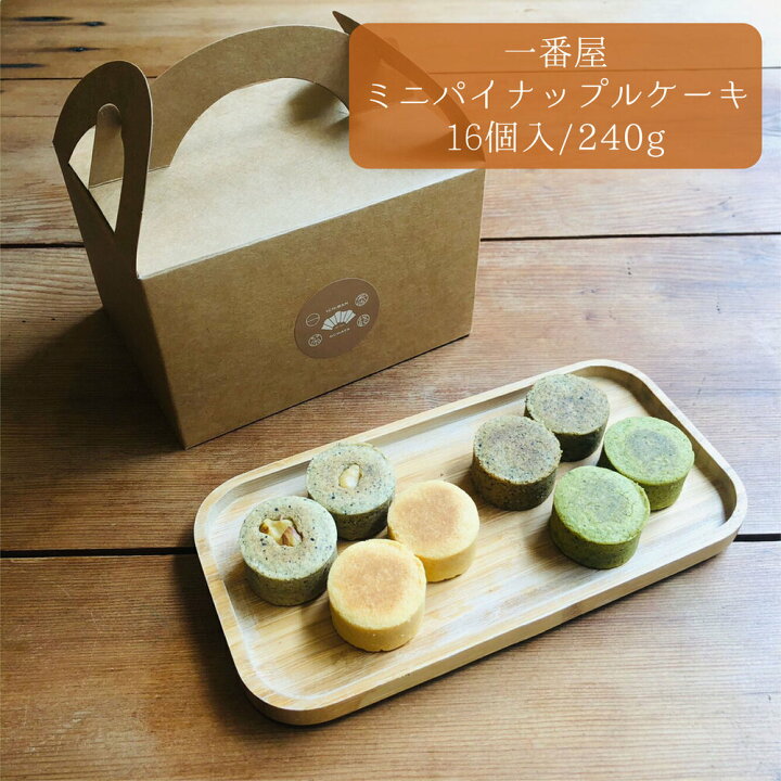 楽天市場 一番屋 ミニパイナップルケーキ 16個入 240g お味選べる5種 プレーン ウーロン茶 紅茶 黒ゴマクルミ ミックス プチギフト ギフト プレゼント 食べ比べ 一口サイズ Ichibanya 台湾直送 送料無料 Tw Direct
