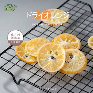 オレンジ 乾燥 食品の人気商品 通販 価格比較 価格 Com オレンジ 乾燥 食品の人気商品 通販 価格比較 価格 Com