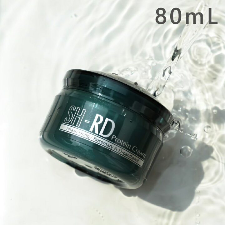 楽天市場 ヘアクリーム 80ml 洗い流さない ヘアケア ダメージケア アウトバストリートメント トリートメント プロテイン配合 ダメージ補修 保湿 高保湿 くせ毛 アホ毛 修復 いい匂い スタイリング サロン品質 ギフト プレゼント 母の日 誕生日 バレンタイン Sh Rd