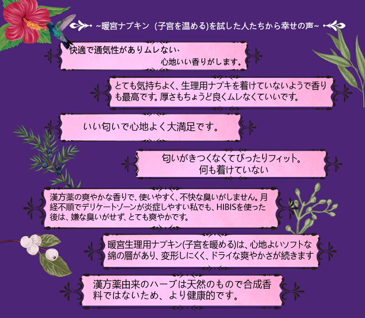 楽天市場 生理用ナプキン 夜用 41 5cm 6パック入り 羽つき 薄い 快適 ムレない 薄型 香り付き ふんわり 天然コットン 多い日 少ない日 吸水ショーツ スリムガード 漢方 敏感肌 デリケートゾーン 吸収力 衛生用品 Hibis 台湾直送 送料無料 Tw Direct 楽天市場 生理用ナプキン 夜用 41 5cm 6パック入り 羽つき 薄い 快適 ムレない 薄型 香り付き ふんわり 天然コットン 多い日 少ない日 吸水ショーツ スリムガード 漢方 敏感肌 デリケートゾーン 吸収力 衛生用品 Hibis 台湾直送 送料無料 Tw Direct