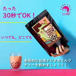 台湾 ミルクティー 茶葉 ドリンクの人気商品 通販 価格比較 価格 Com