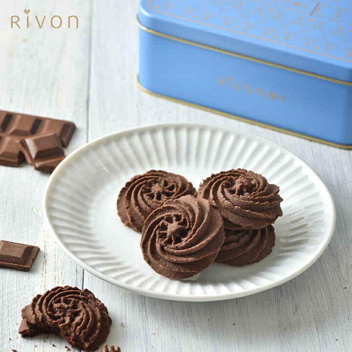 楽天市場 Rivon フレンチクッキー缶 リッチココア 10枚入り 洋菓子 お菓子 小分け 個包装 ギフト 贈り物 プレゼント おしゃれ 高級 焼き菓子 出産 内祝 内祝い お返し お祝い お歳暮 手土産 ホワイトデー Rivon禮坊 台湾直送 Tw Direct 楽天市場 Rivon フレンチクッキー缶 リッチココア 10枚入り 洋菓子 お菓子 小分け 個包装 ギフト 贈り物 プレゼント おしゃれ 高級 焼き菓子 出産 内祝 内祝い お返し お祝い お歳暮 手土産 ホワイトデー Rivon禮坊 台湾直送 Tw Direct