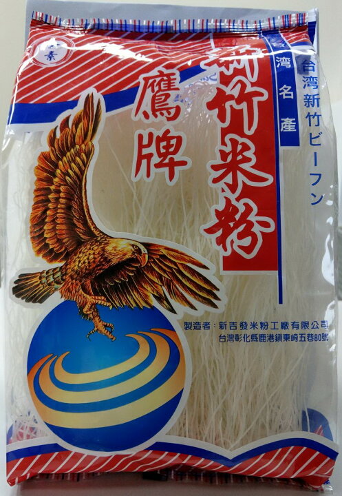 楽天市場 ビーフン はるさめ 春雨 300g 12パック入り 焼きビーフン 汁ビーフン 袋麺 即席めん 時短料理 ヘルシービーフン 食物繊維 五色ビーフン 中華料理 台湾料理 お鍋 汁物 炒め物 台湾直送 送料無料 Tw Direct