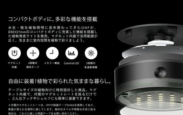 楽天市場】【20％オフ】植物育成ライト マグネット式 黒色 led 