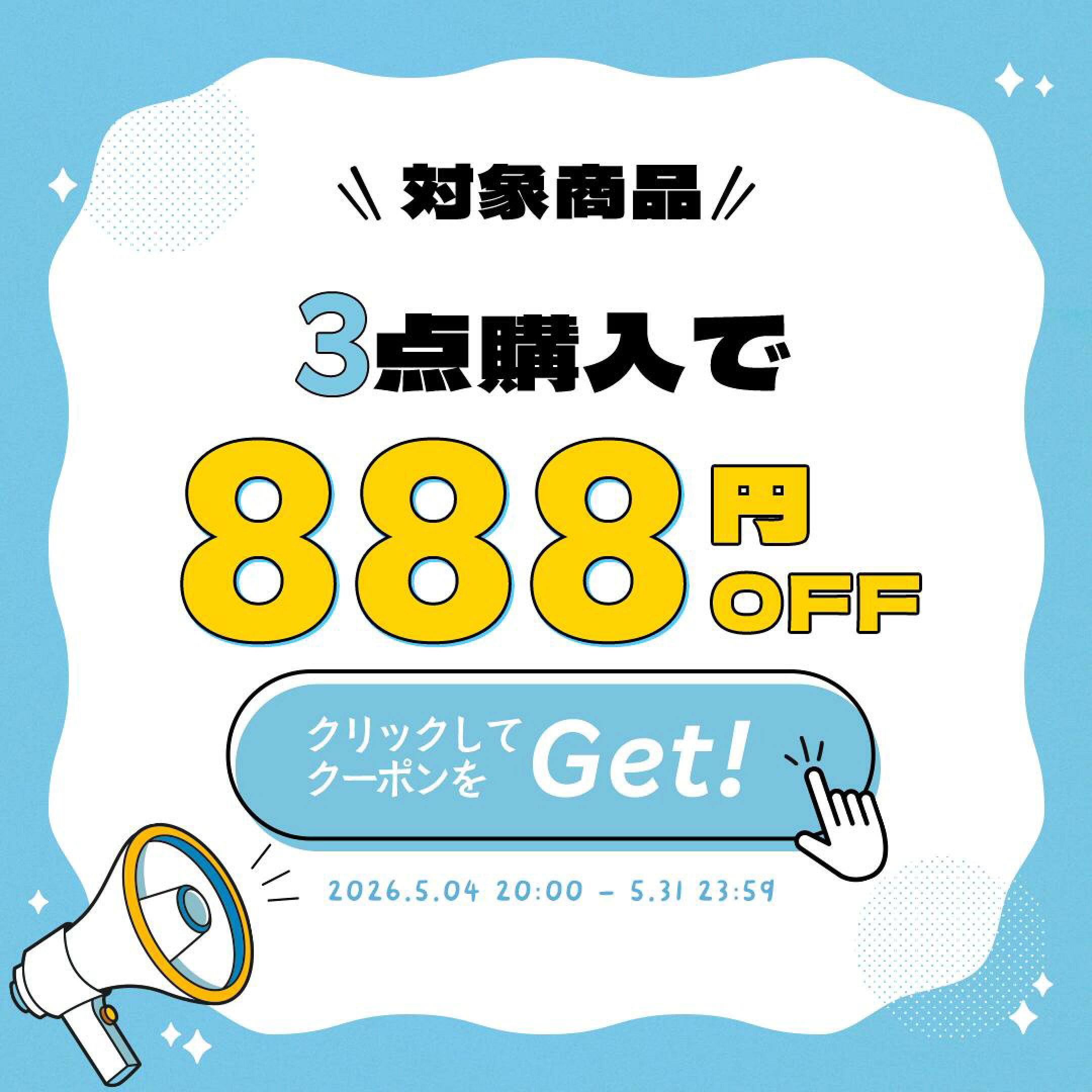 \初夏の台湾/対象商品3点購入で888円OFF